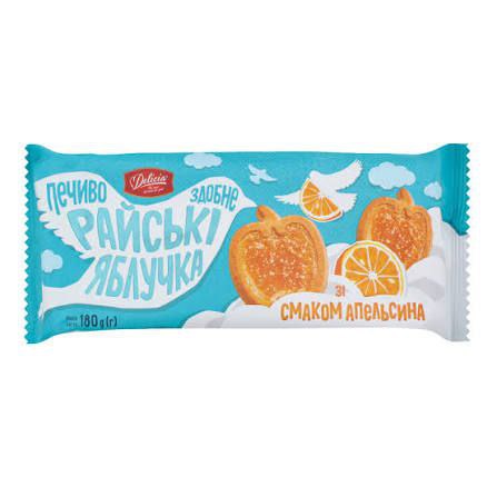 Печиво здобне Delicia Райські яблучка зі смаком апельсину 180 г